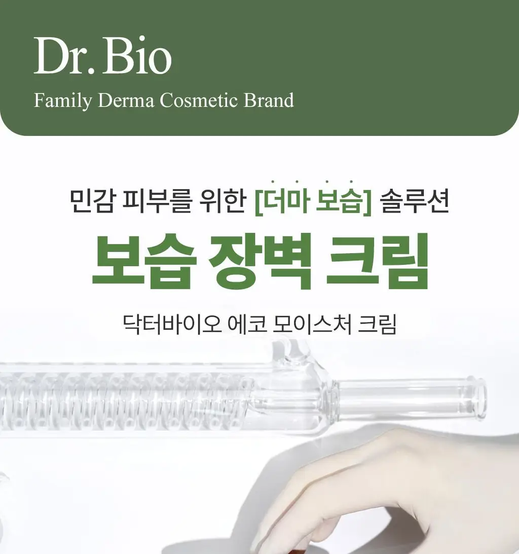 닥터바이오 에코 모이스처 크림 300g 상세페이지 4