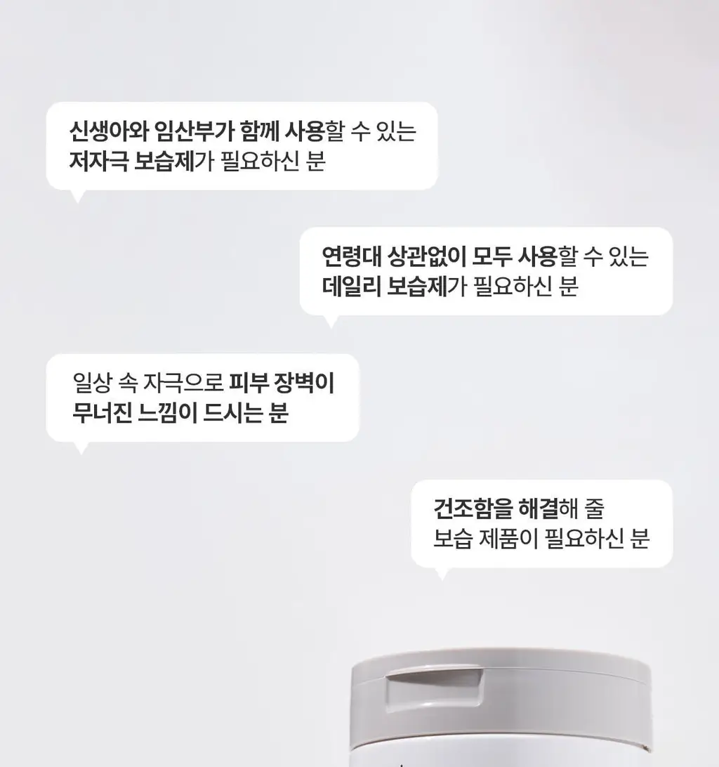 닥터바이오 에코 모이스처 크림 300g 상세페이지 6