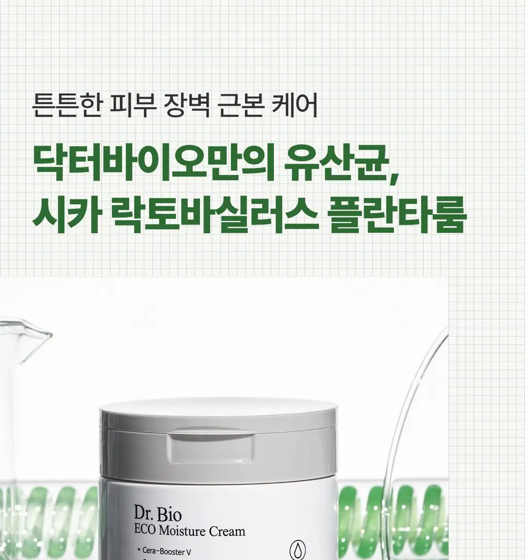 닥터바이오 에코 모이스처 크림 300g 상세페이지 13