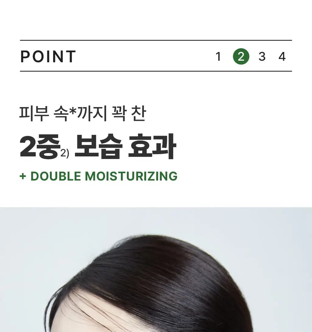 닥터바이오 에코 모이스처 크림 300g 상세페이지 20