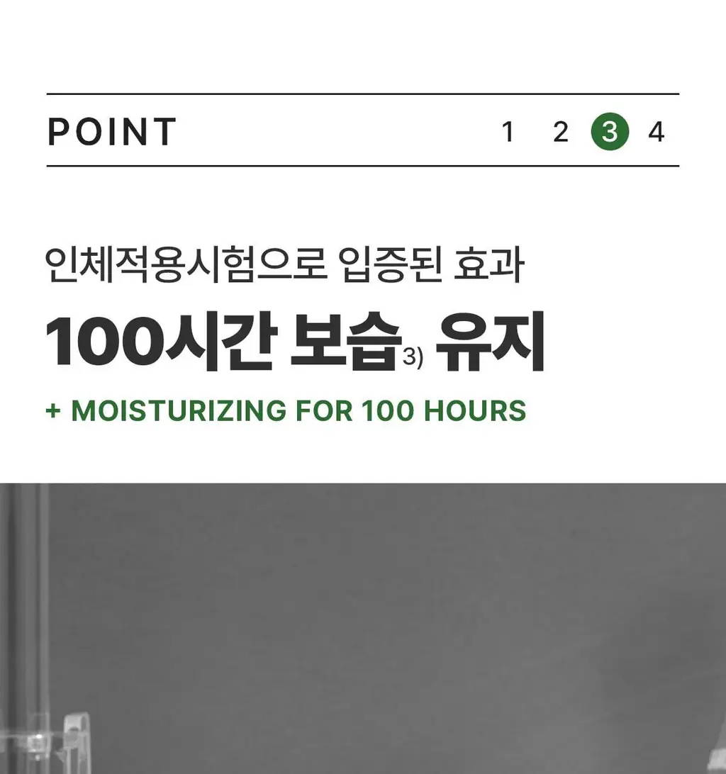 닥터바이오 에코 모이스처 크림 300g 상세페이지 25