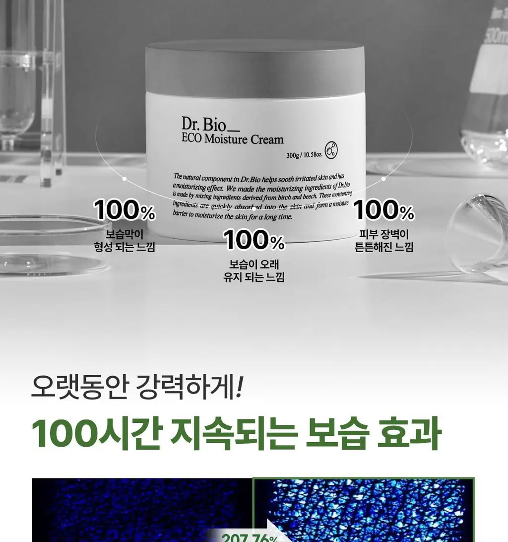닥터바이오 에코 모이스처 크림 300g 상세페이지 26