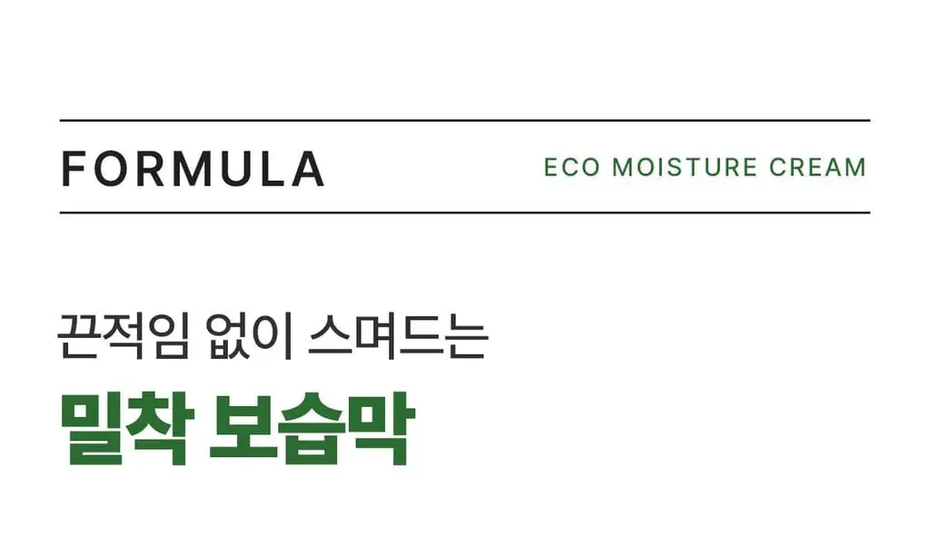 닥터바이오 에코 모이스처 크림 300g 상세페이지 34