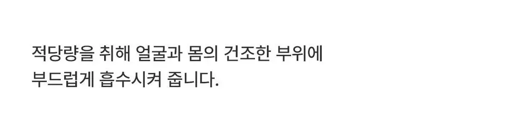 닥터바이오 에코 모이스처 크림 300g 상세페이지 40