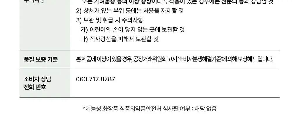 닥터바이오 에코 모이스처 크림 300g 상세페이지 44