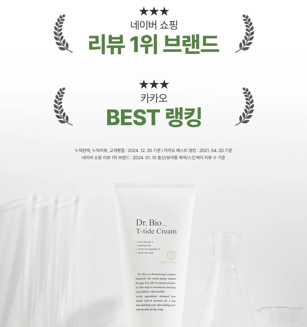 닥터바이오 티타이드 크림 320ml 상세페이지 2