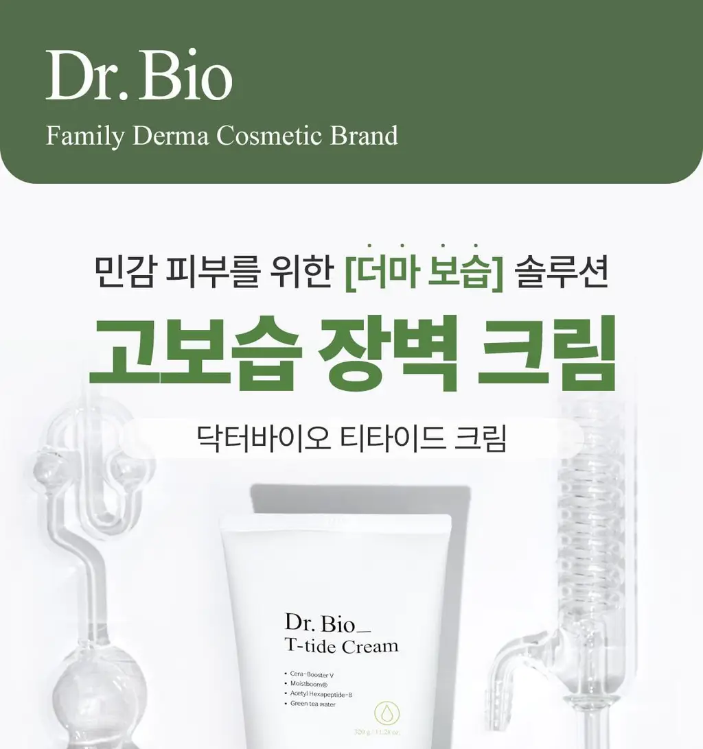 닥터바이오 티타이드 크림 320ml 상세페이지 4