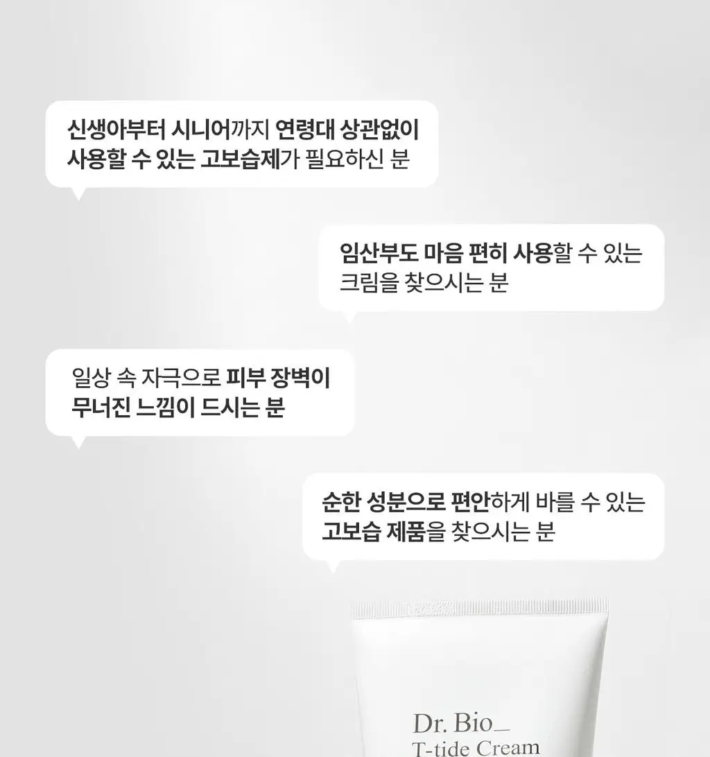 닥터바이오 티타이드 크림 320ml 상세페이지 6