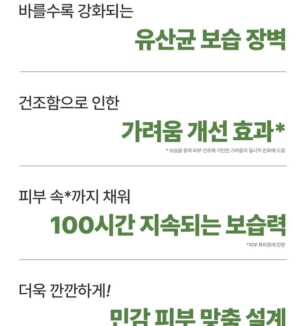 닥터바이오 티타이드 크림 320ml 상세페이지 11