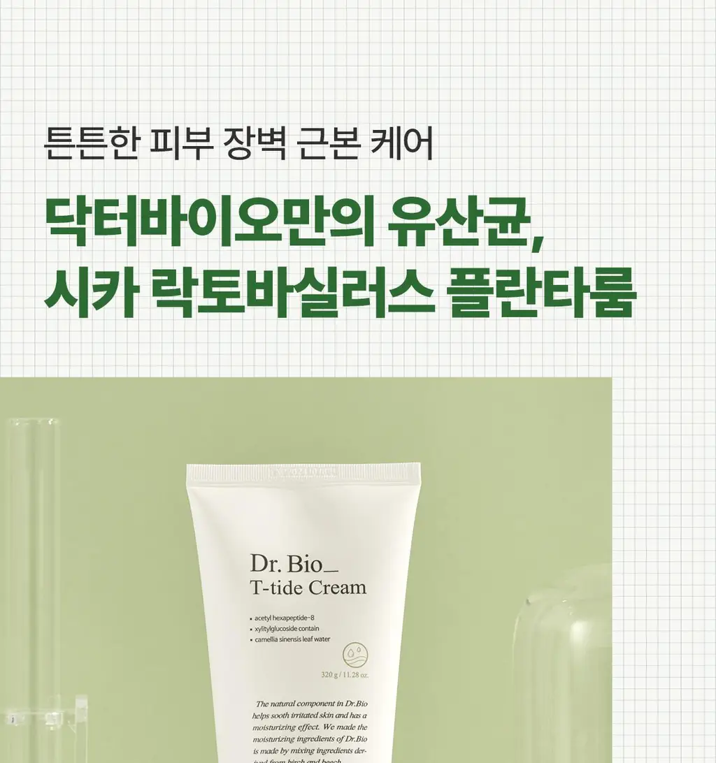 닥터바이오 티타이드 크림 320ml 상세페이지 13