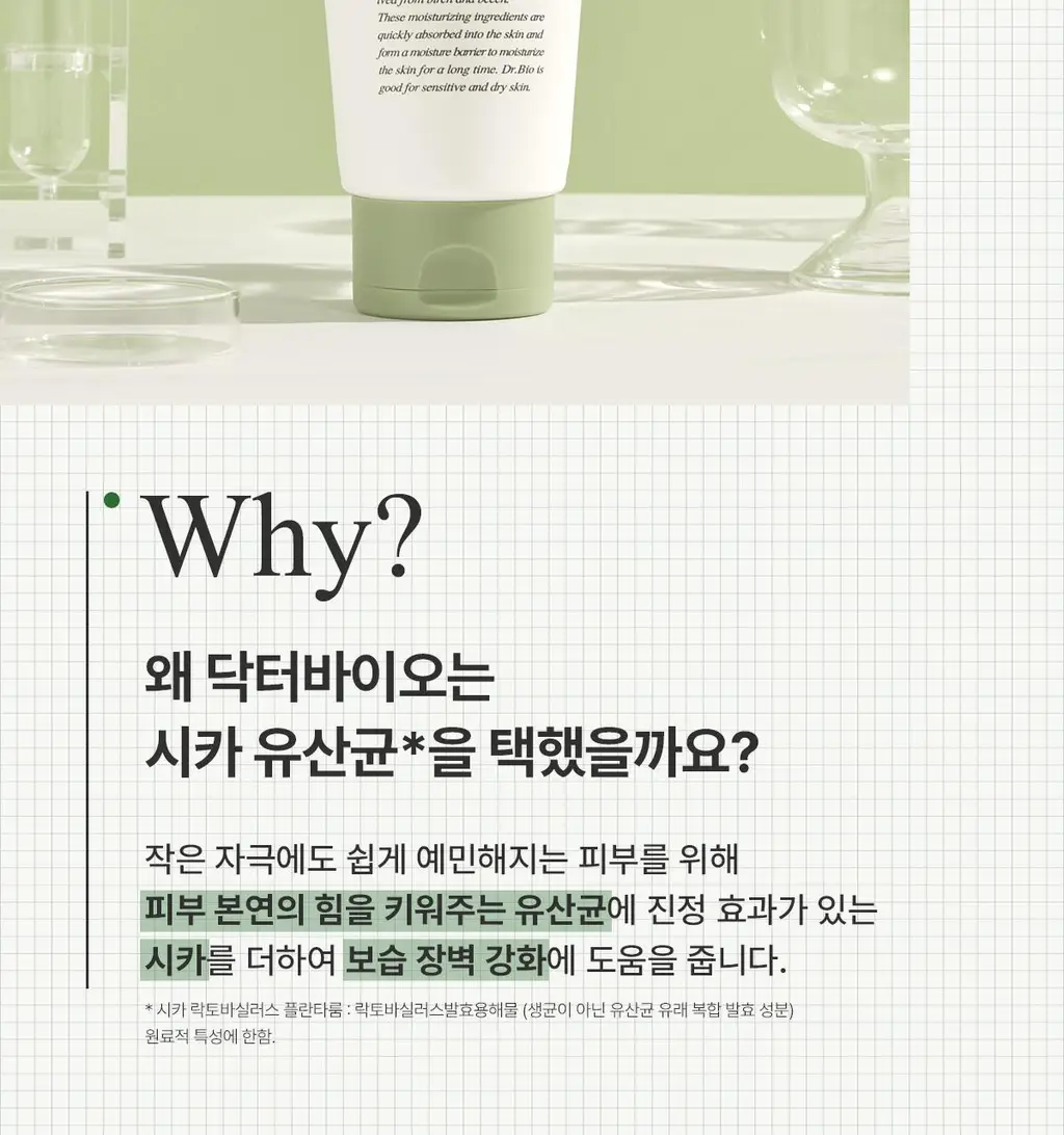 닥터바이오 티타이드 크림 320ml 상세페이지 14