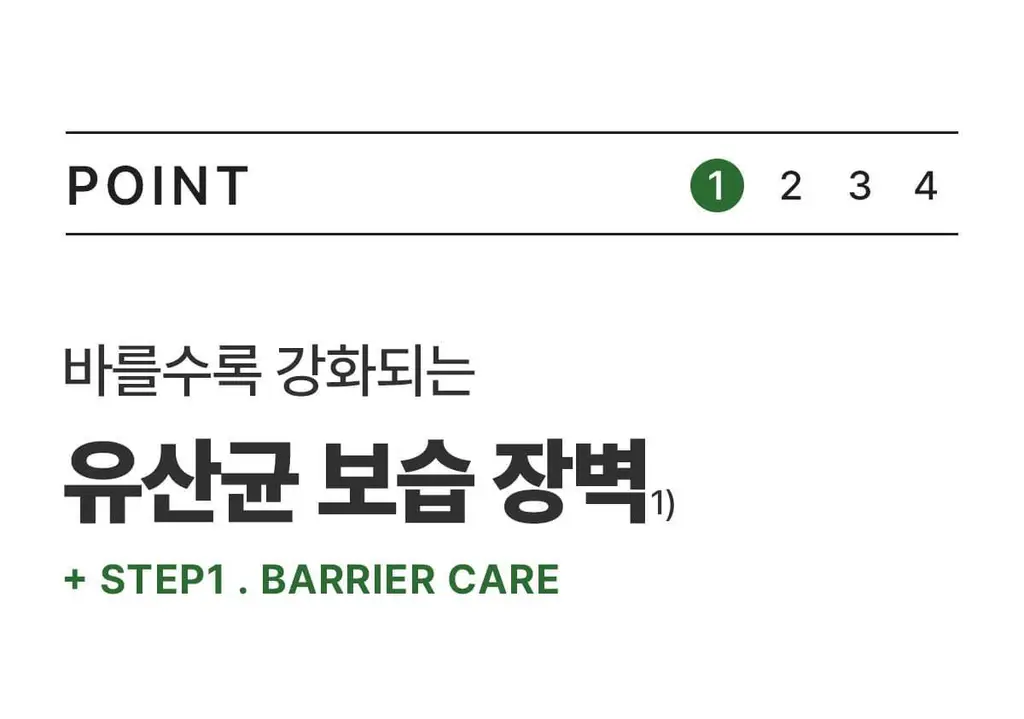 닥터바이오 티타이드 크림 320ml 상세페이지 16
