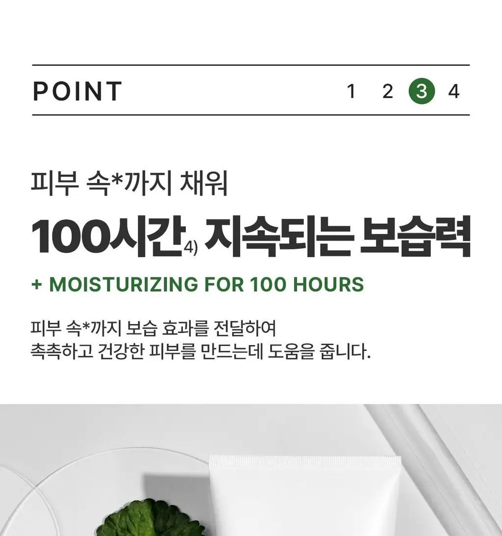 닥터바이오 티타이드 크림 320ml 상세페이지 26