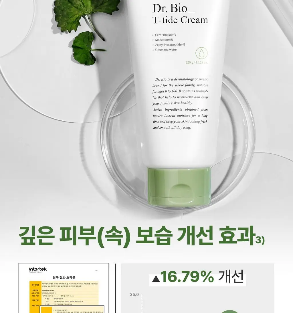 닥터바이오 티타이드 크림 320ml 상세페이지 27