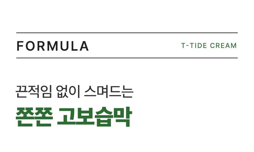 닥터바이오 티타이드 크림 320ml 상세페이지 36