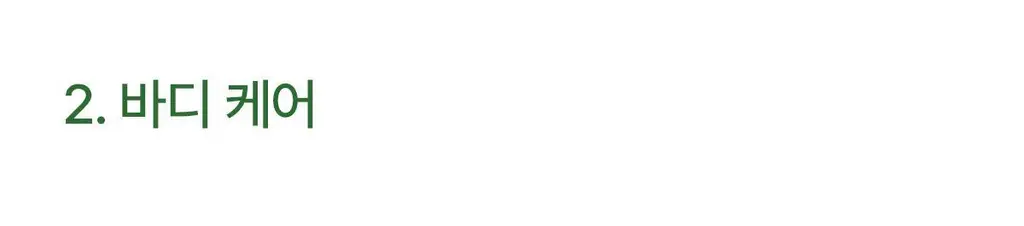 닥터바이오 티타이드 크림 320ml 상세페이지 40