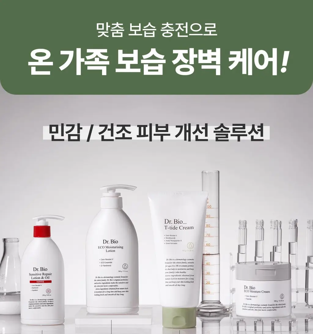 닥터바이오 티타이드 크림 320ml 상세페이지 42