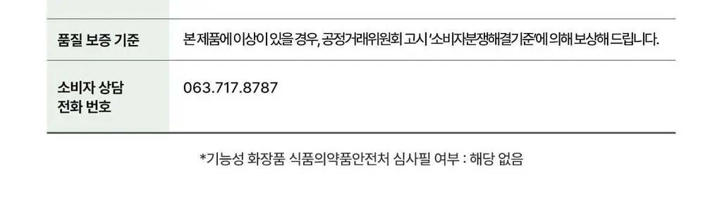 닥터바이오 티타이드 크림 320ml 상세페이지 45