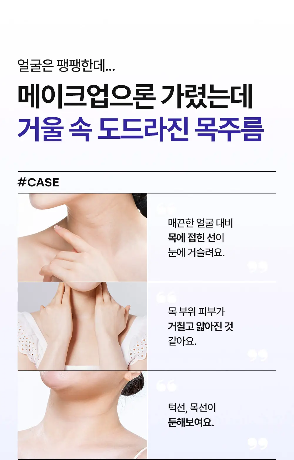더마비 밸런스핏 넥크림 60ml 상세페이지 3