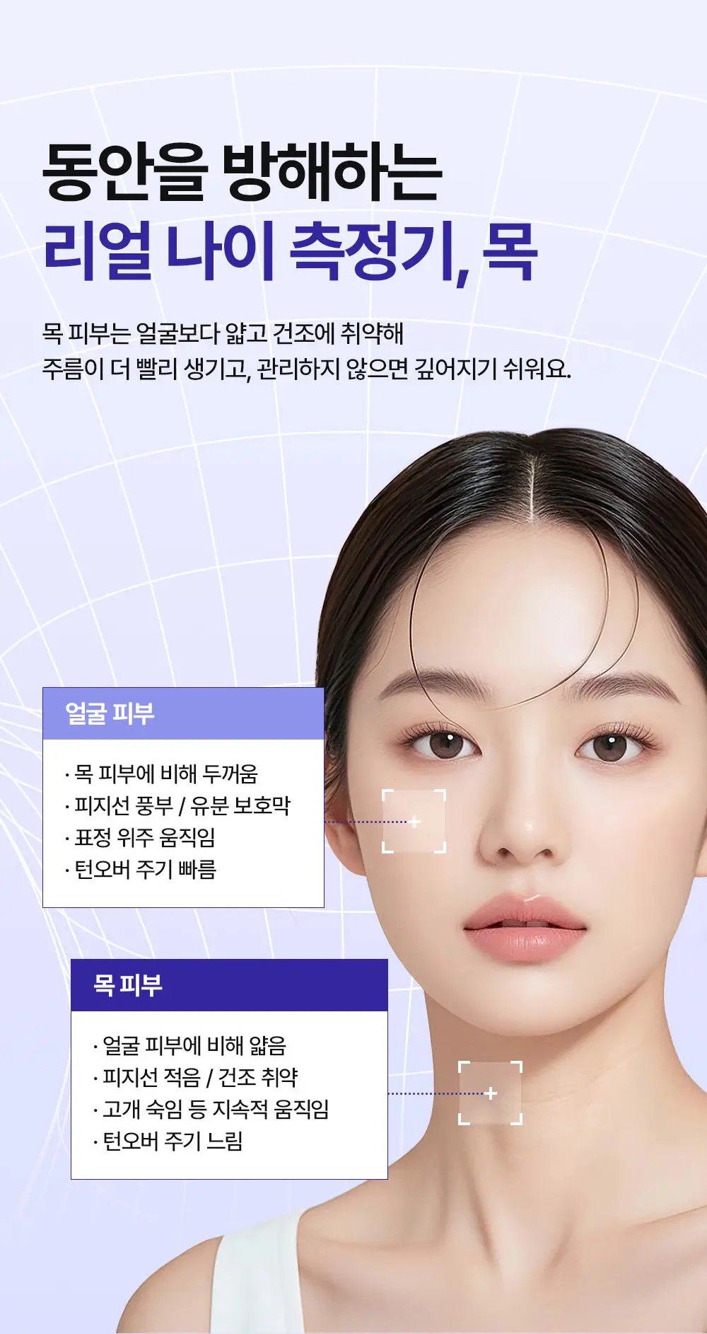 더마비 밸런스핏 넥크림 60ml 상세페이지 4