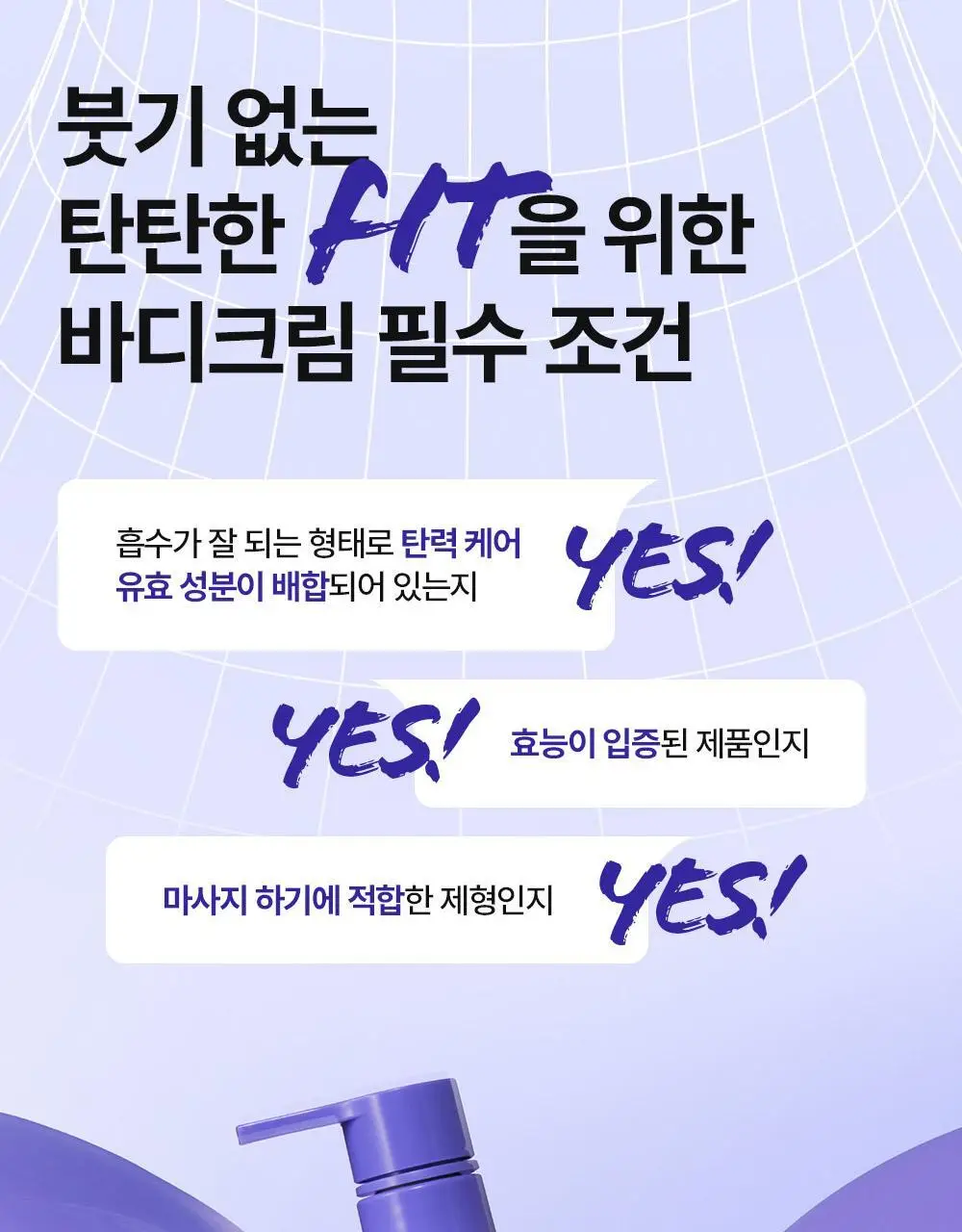 더마비 밸런스핏 바디크림 380ml 상세페이지 9