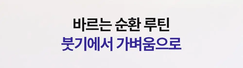 더마비 밸런스핏 바디크림 380ml 상세페이지 16