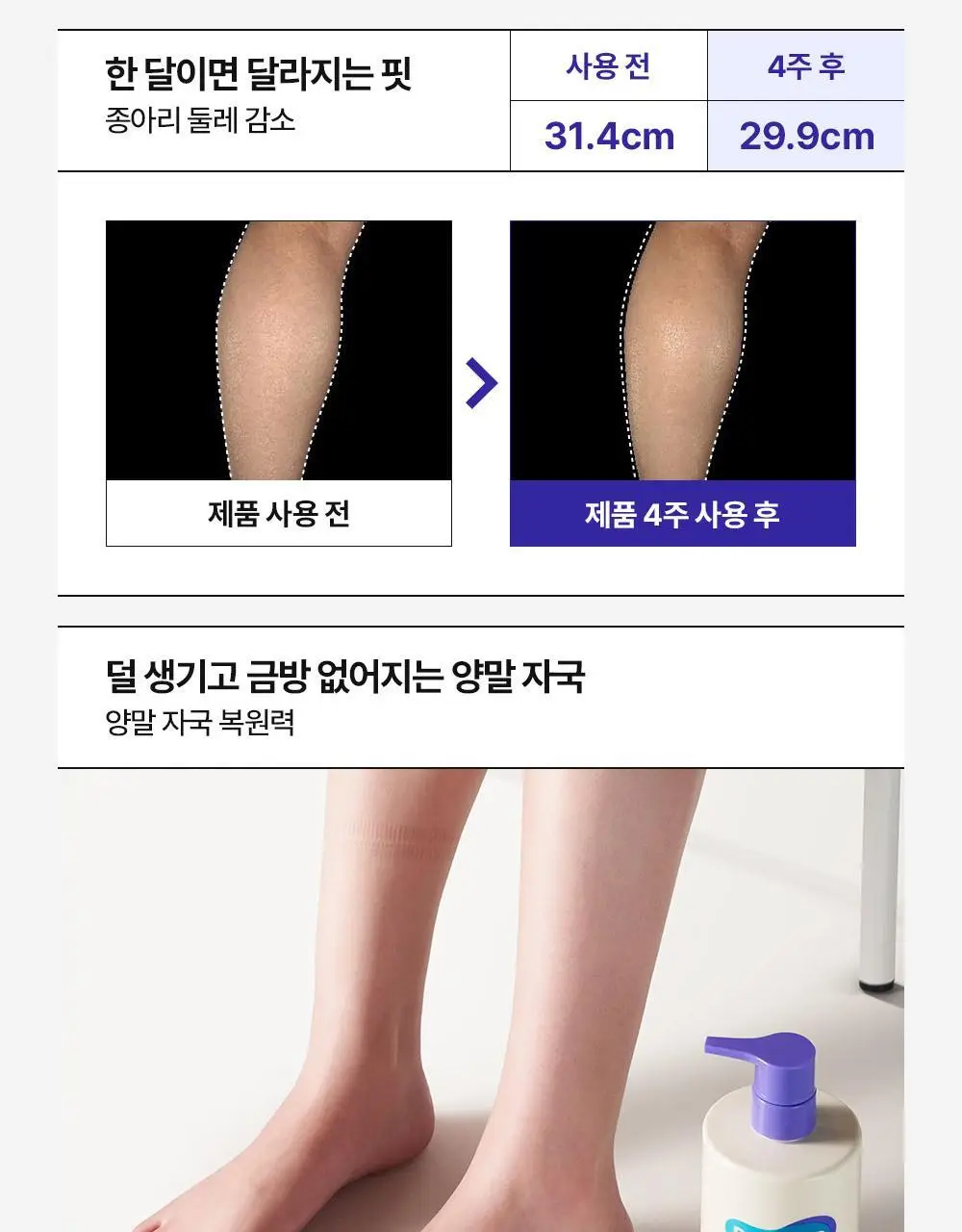 더마비 밸런스핏 바디크림 380ml 상세페이지 18
