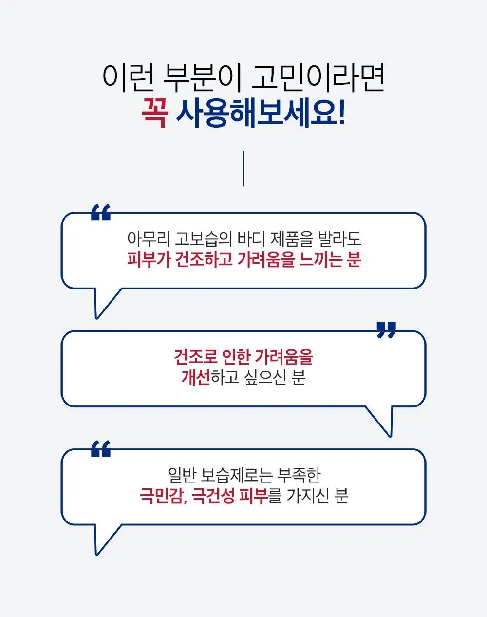더마비 세라엠디 리페어 크림 430ml 상세페이지 4