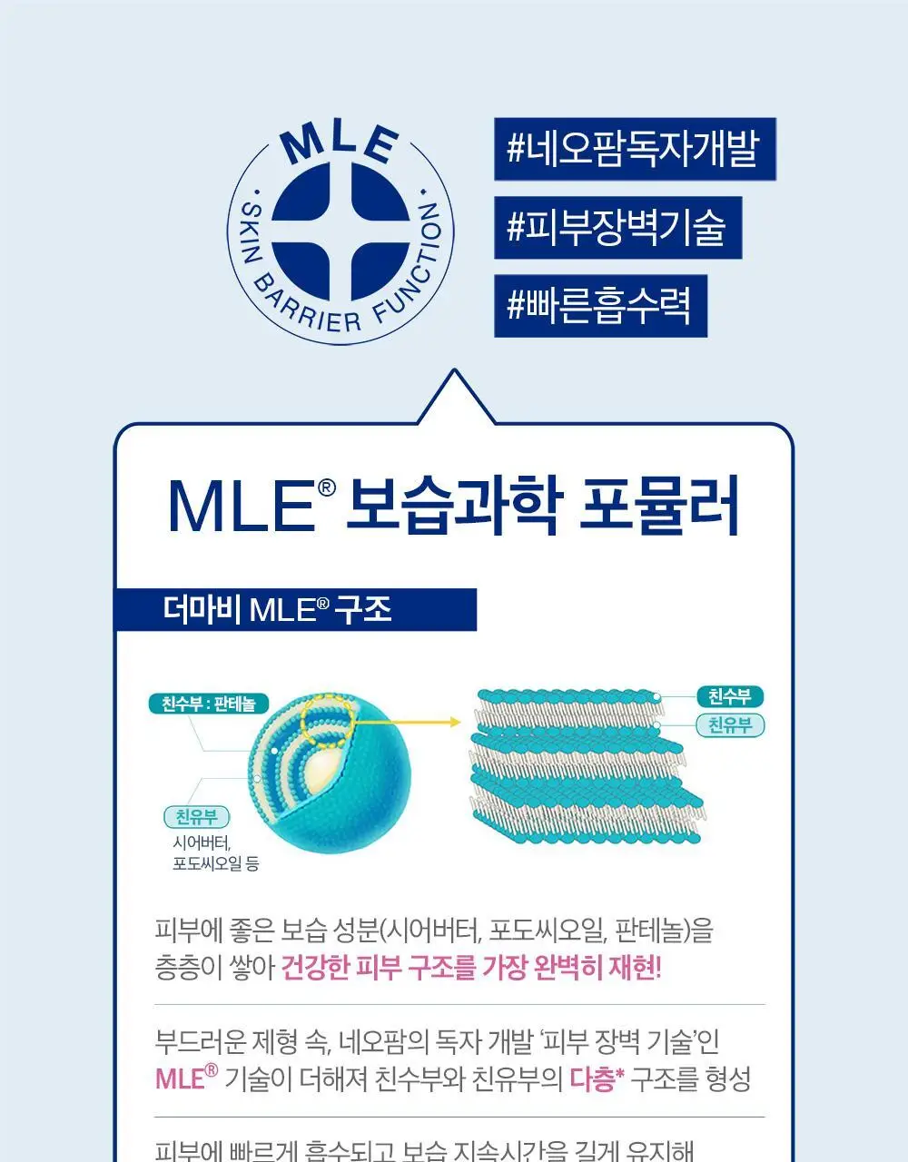 더마비 세라엠디 리페어 크림 430ml 상세페이지 10