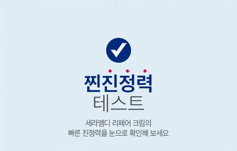 더마비 세라엠디 리페어 크림 430ml 상세페이지 14