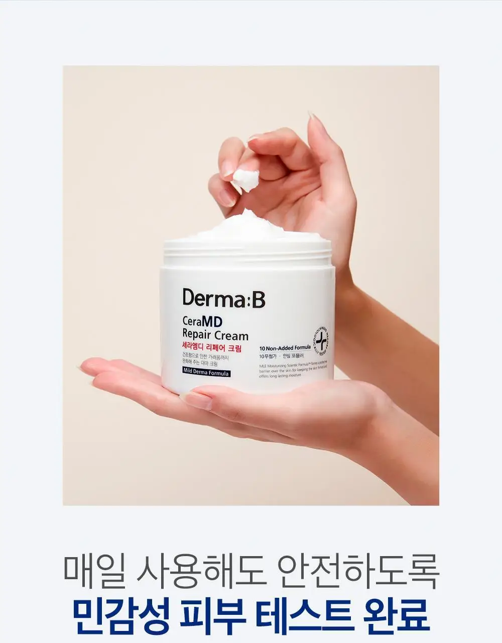 더마비 세라엠디 리페어 크림 430ml 상세페이지 17