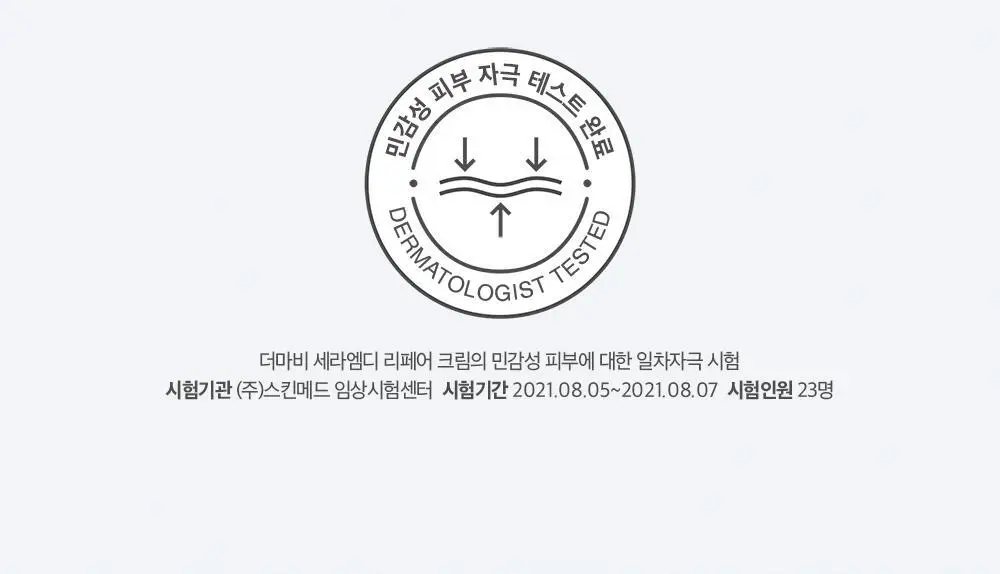 더마비 세라엠디 리페어 크림 430ml 상세페이지 18