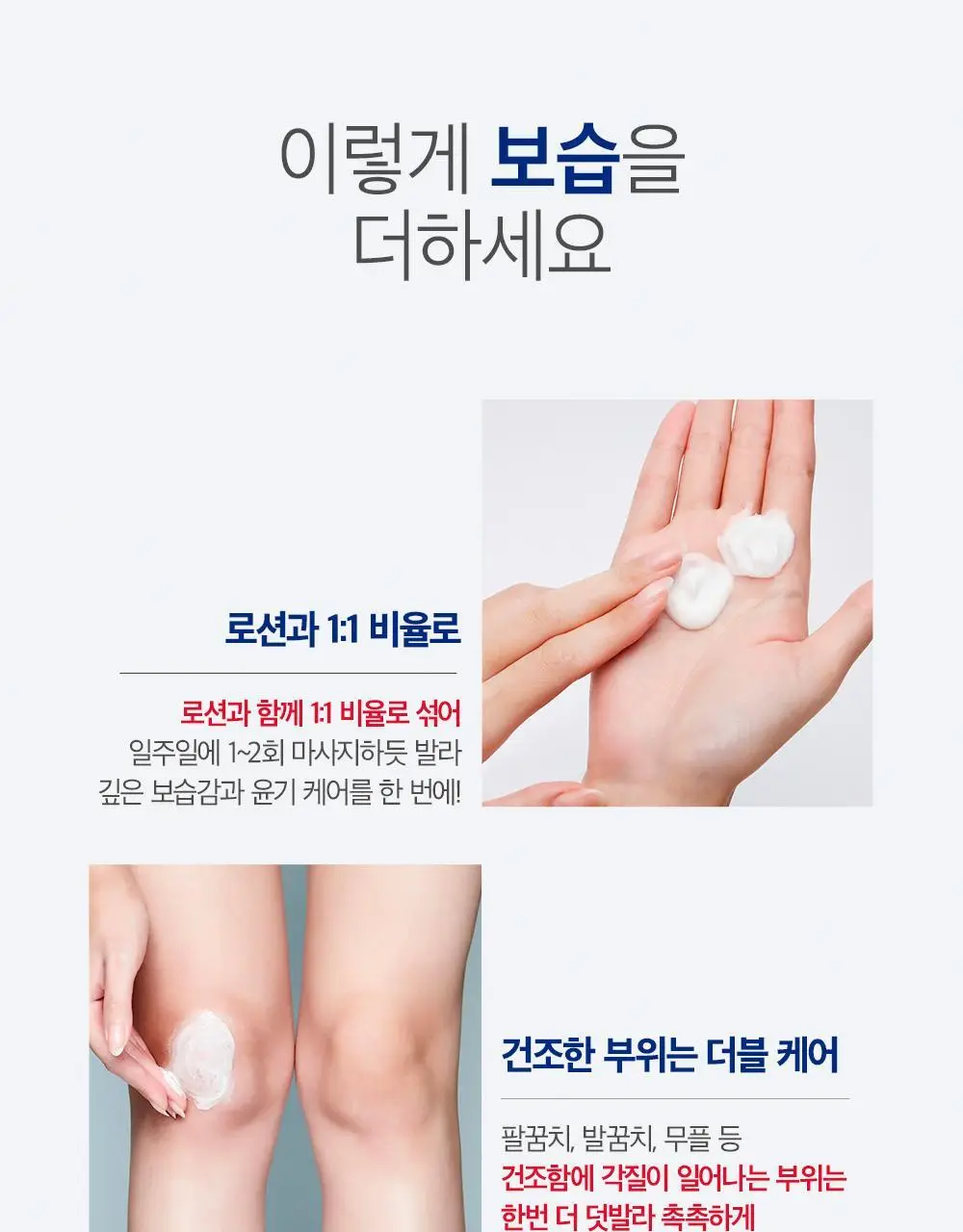 더마비 세라엠디 리페어 크림 430ml 상세페이지 21