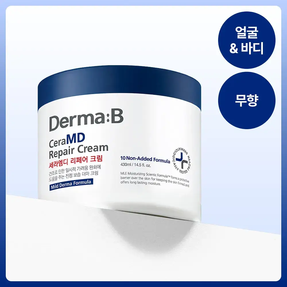더마비 세라엠디 리페어 크림 430ml