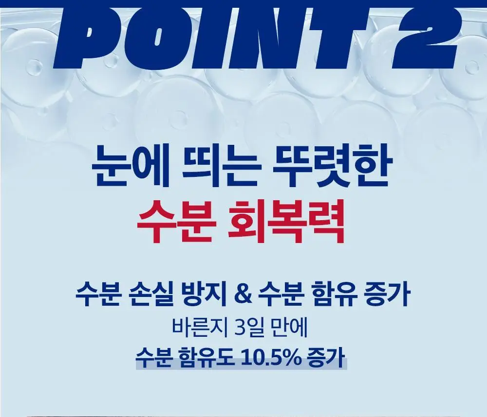 더마비 세라엠디 리페어 D-판테밤 50ml 더블 기획 상세페이지 15