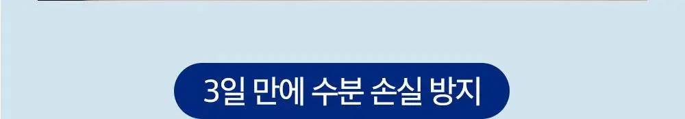 더마비 세라엠디 리페어 D-판테밤 50ml 더블 기획 상세페이지 17