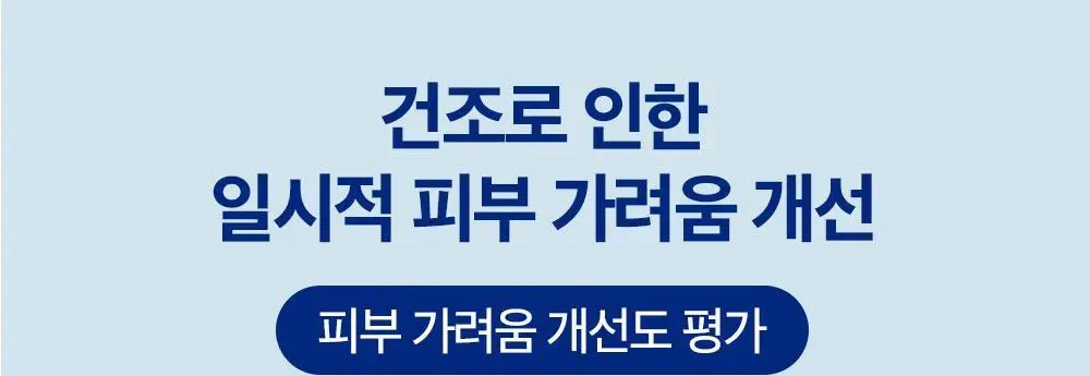 더마비 세라엠디 리페어 D-판테밤 50ml 더블 기획 상세페이지 22