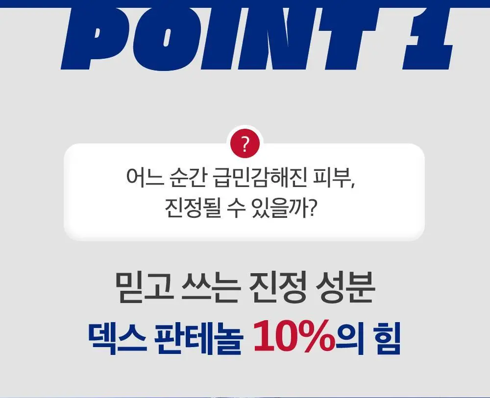 더마비 세라엠디 리페어 D-판테밤 50ml 상세페이지 10