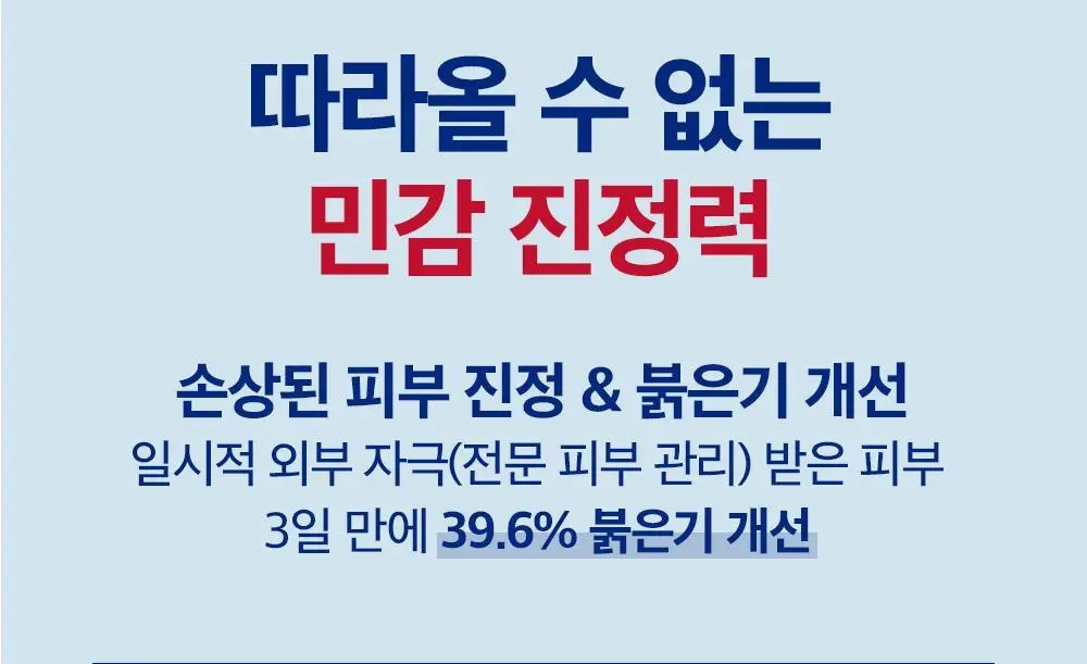 더마비 세라엠디 리페어 D-판테밤 50ml 상세페이지 25