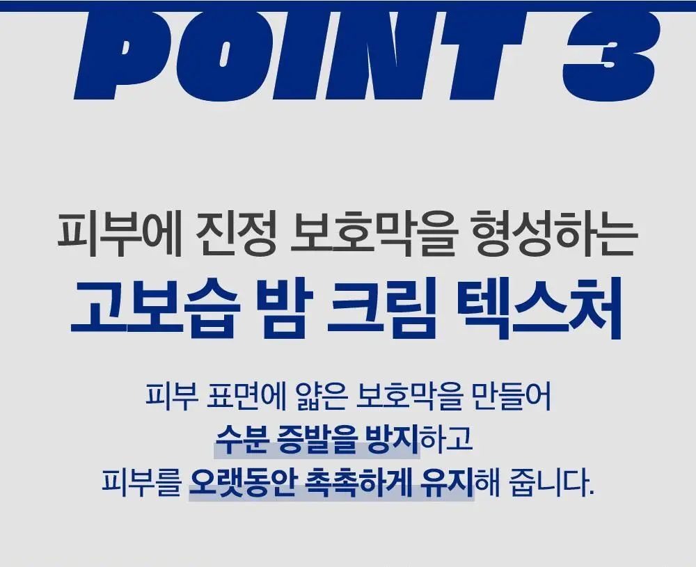 더마비 세라엠디 리페어 D-판테밤 50ml 상세페이지 30