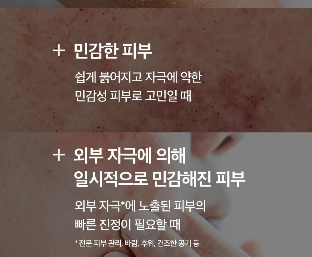 더마비 세라엠디 리페어 D-판테밤 50ml 상세페이지 38