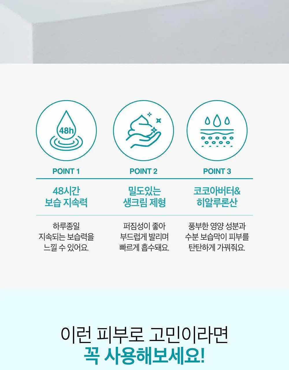 더마비 울트라모이스처 바디크림 430ml 상세페이지 3