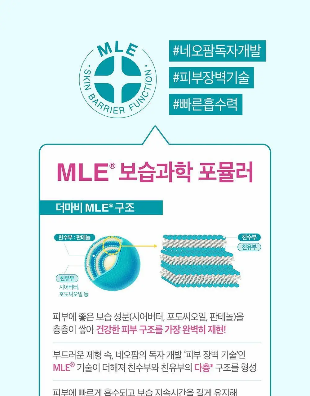 더마비 울트라모이스처 바디크림 430ml 상세페이지 10