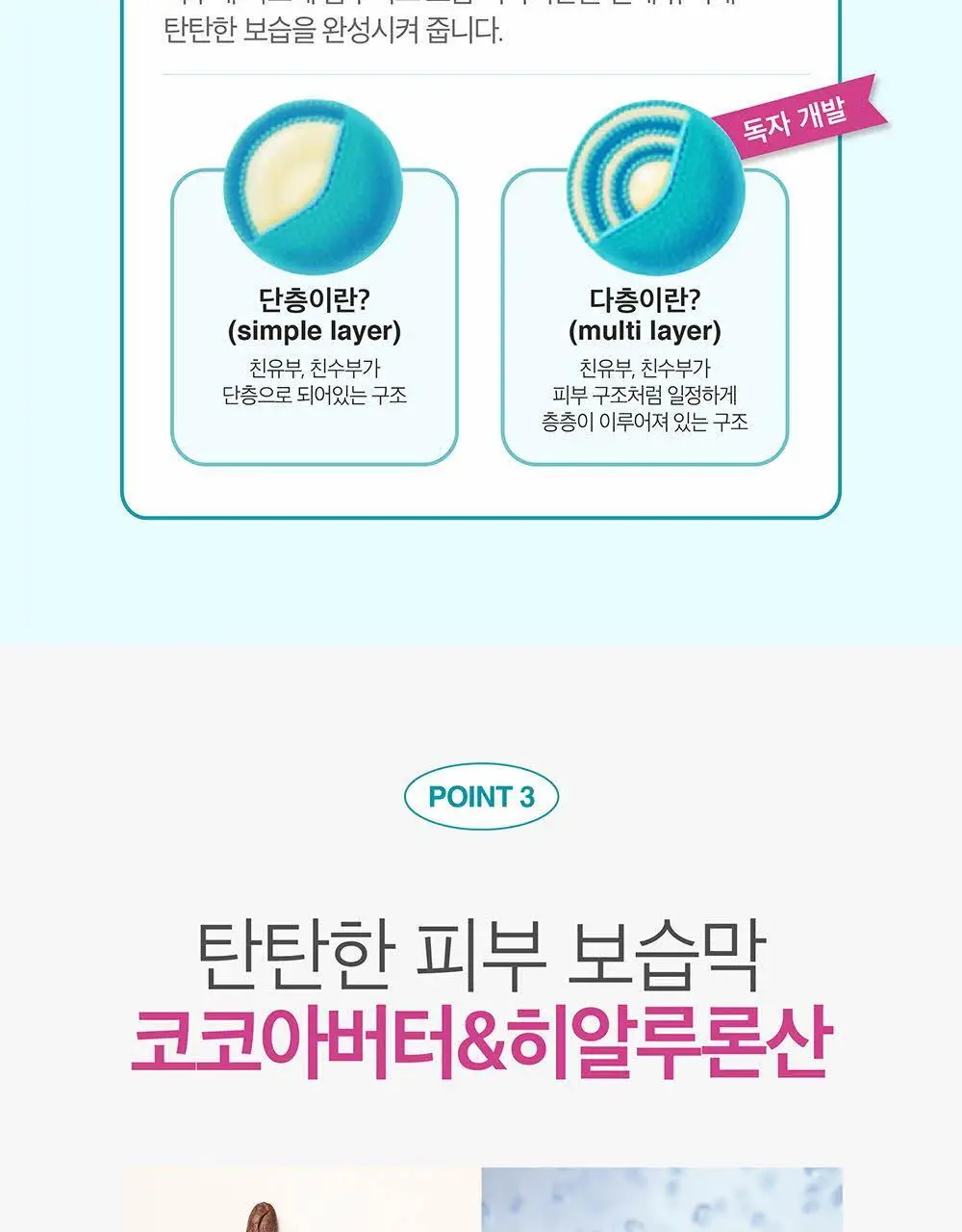 더마비 울트라모이스처 바디크림 430ml 상세페이지 11