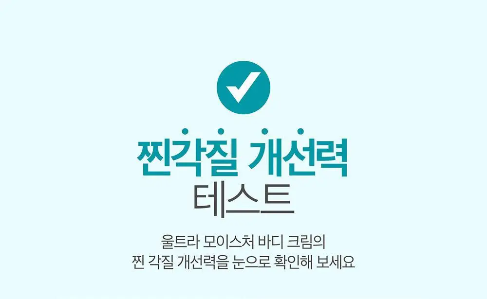 더마비 울트라모이스처 바디크림 430ml 상세페이지 13