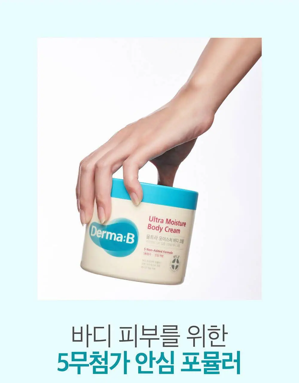 더마비 울트라모이스처 바디크림 430ml 상세페이지 18