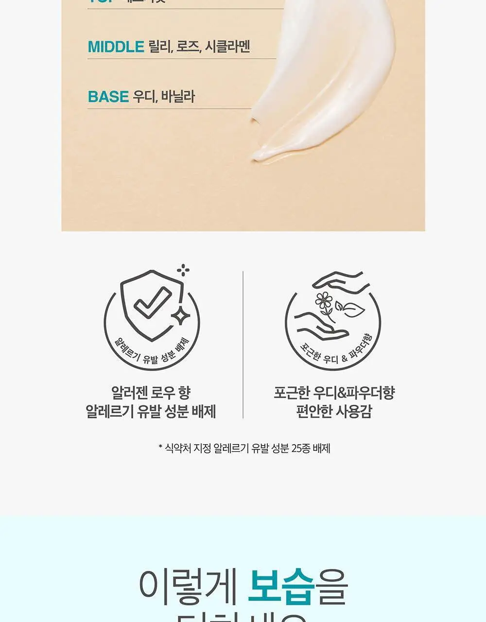 더마비 울트라모이스처 바디크림 430ml 상세페이지 20