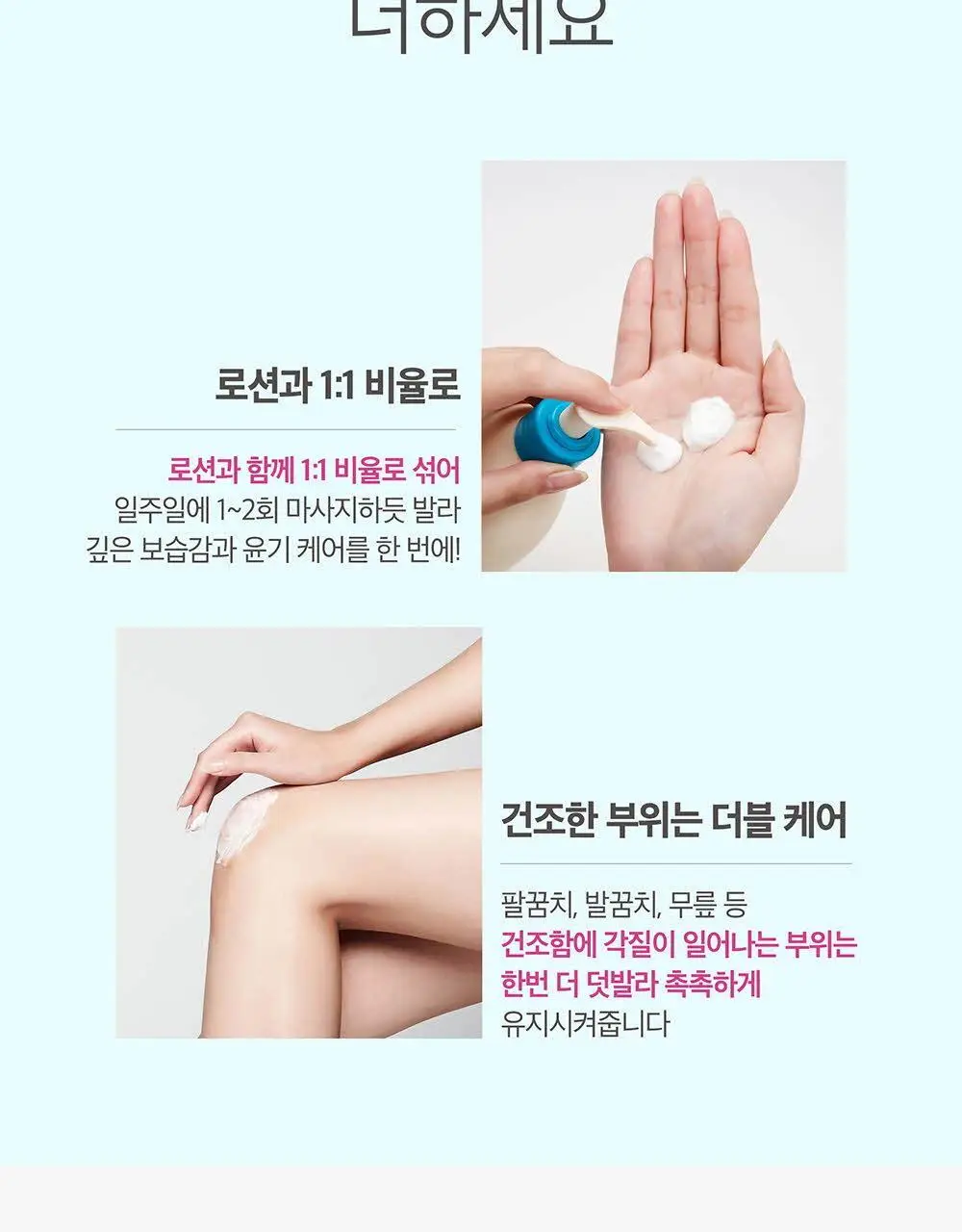 더마비 울트라모이스처 바디크림 430ml 상세페이지 21