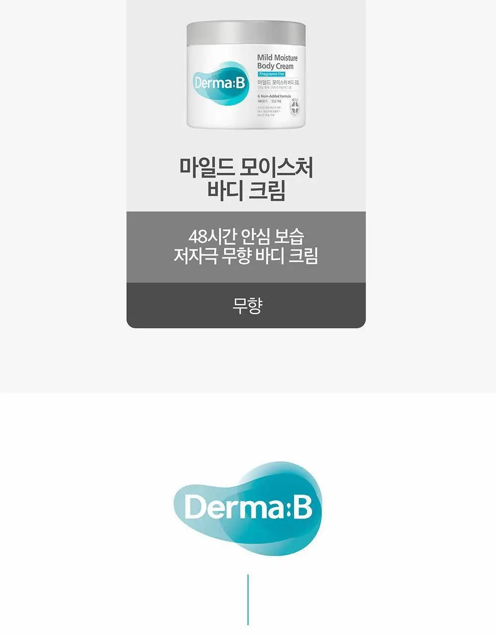 더마비 울트라모이스처 바디크림 430ml 상세페이지 23