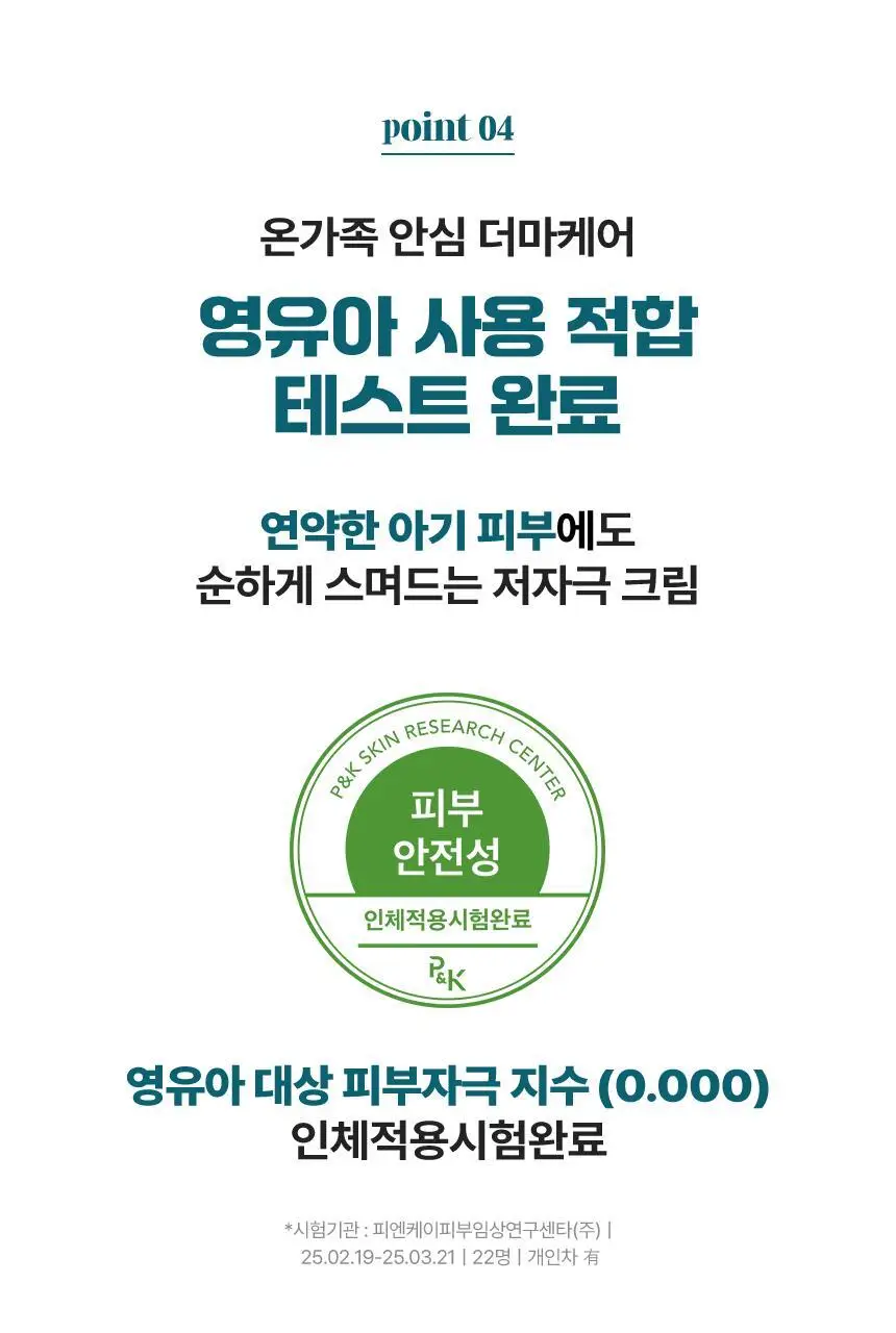 더마푸라민 데일리 모이스춰 바디크림 250ml 상세페이지 10